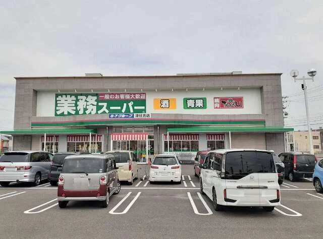 業務スーパーまで900m