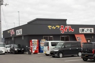 ぼっこ屋さんまで1100m