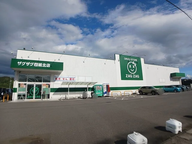 ザグザグ檀紙北店さんまで1000m