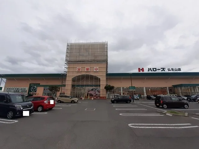 ハローズ仏生山店さんまで1400m
