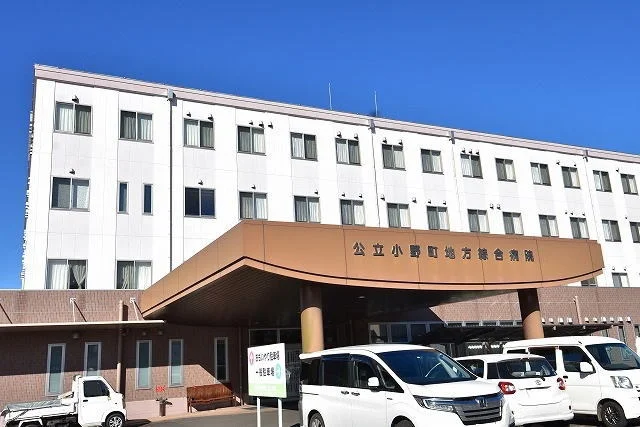 公立小野町地方綜合病院まで1200m