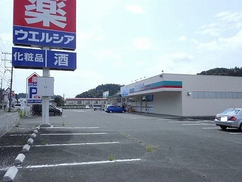 ウエルシア小野新町店まで1300m