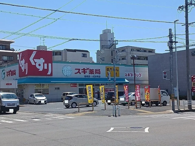 スギ薬局まで170m