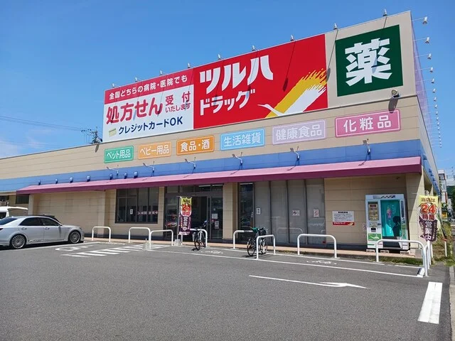 ツルハドラッグまで150m