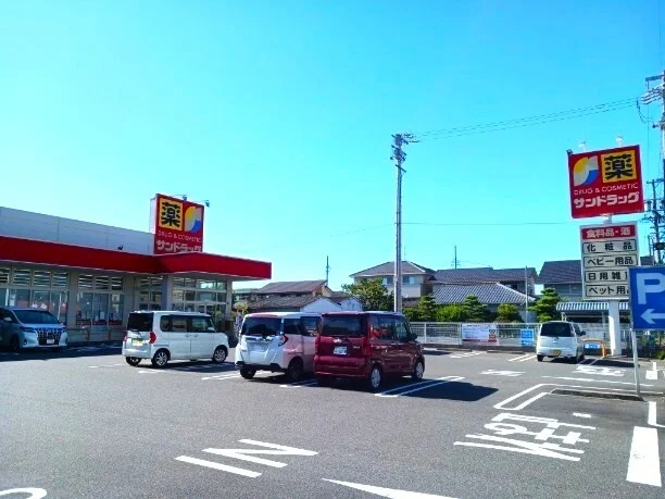 サンドラッグまで550m