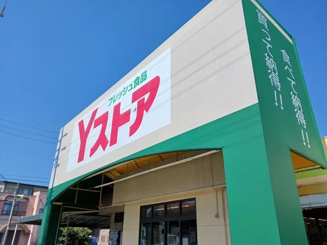 Yストアまで500m