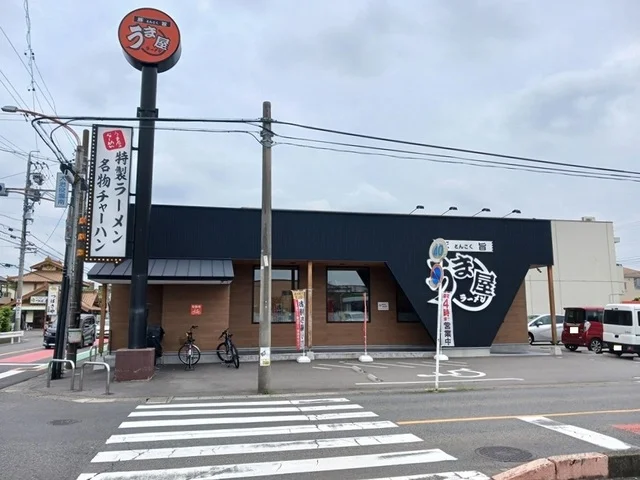 うま屋大治店まで1020m