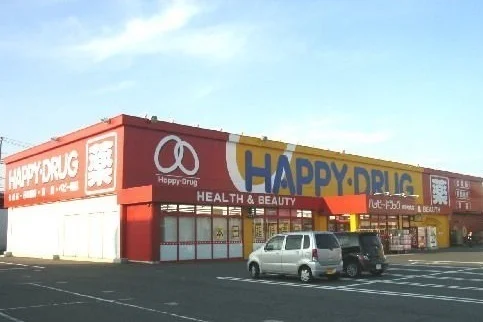 ハッピードラッグ八戸類家中央店まで900m