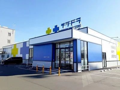 サツドラ　北見とん田東町店まで1900m
