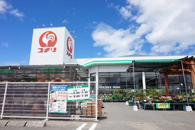 コメリハード＆グリーン大和店まで550m