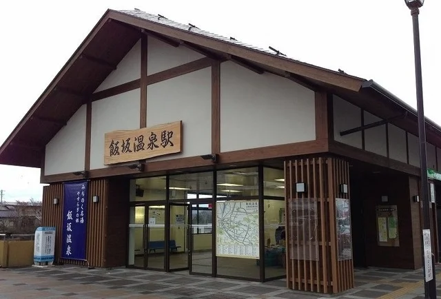 福島交通飯坂線飯坂温泉駅まで1100m