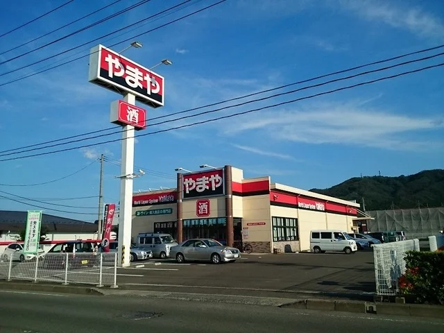 やまや愛子店まで700m