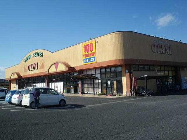オータニ喜連川店まで1100m