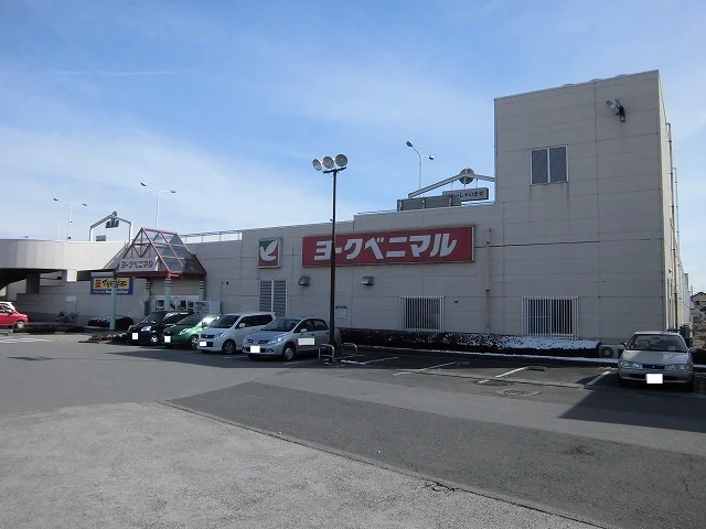 ヨークベニマル御幸ヶ原店まで3600m