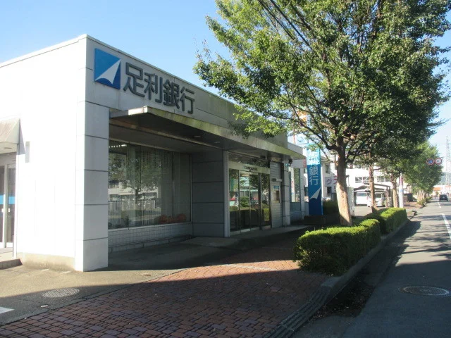 足利銀行鹿沼東支店まで400m