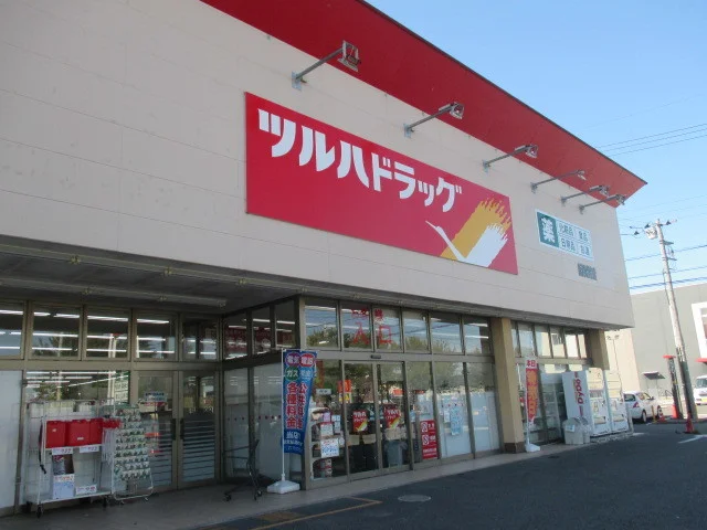 ツルハドラッグ鹿沼晃望台店まで400m