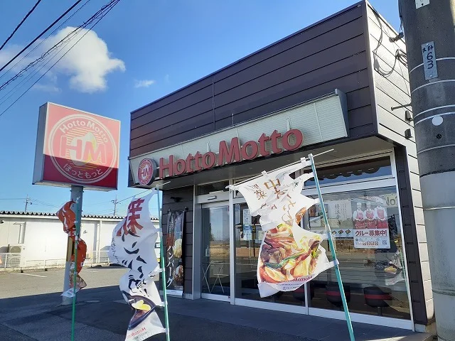 ほっともっと壬生大師町店まで300m