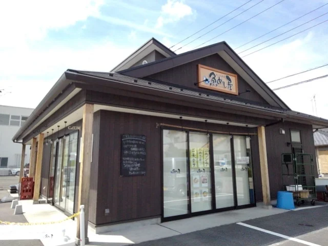 魚めし屋まで350m