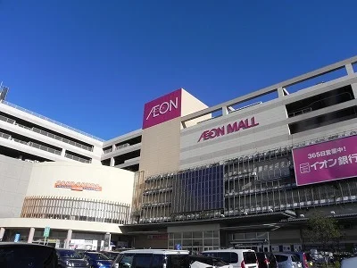 イオンモール柏まで2200m