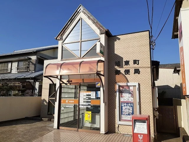 旭東町郵便局まで1000m