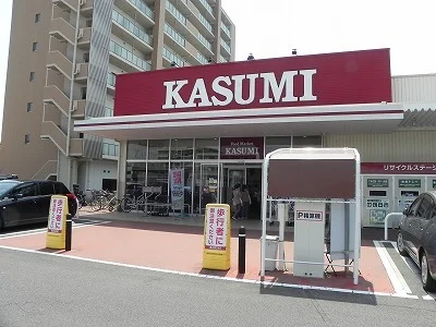 カスミまで700m