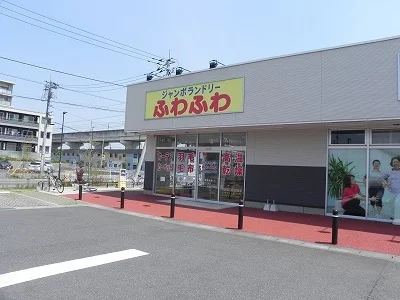 ジャンボランドリーふわふわまで700m