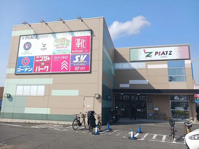 プラッツ五香店まで728m