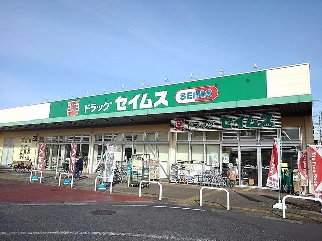ドラッグセイムスモールプラザ店まで450m