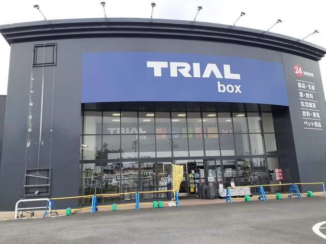 トライアルｂｏｘ水戸南店まで220m