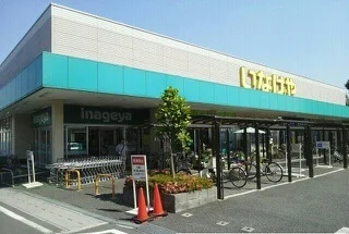 いなげや草加瀬崎店まで1300m