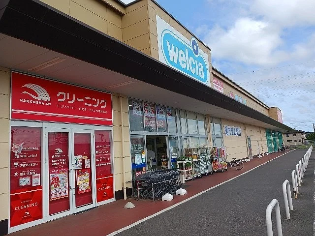ウエルシア東金押堀店まで1200m