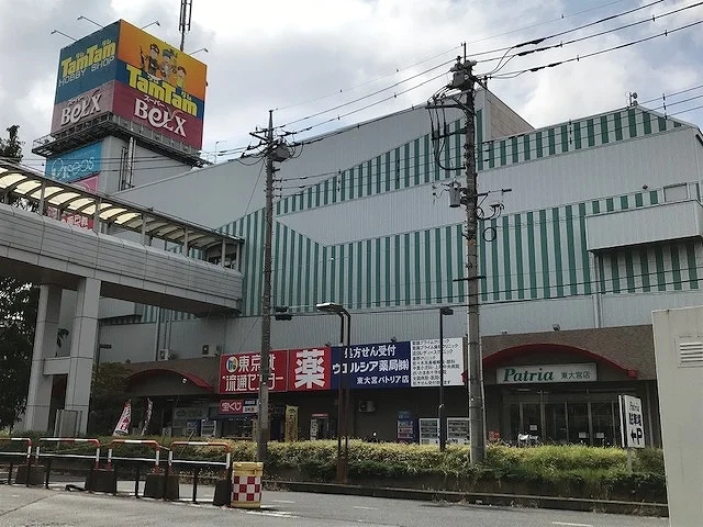 パトリアベルクス　東大宮店まで600m