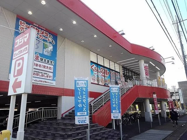 コジマ×ビックカメラ南越谷店まで1700m