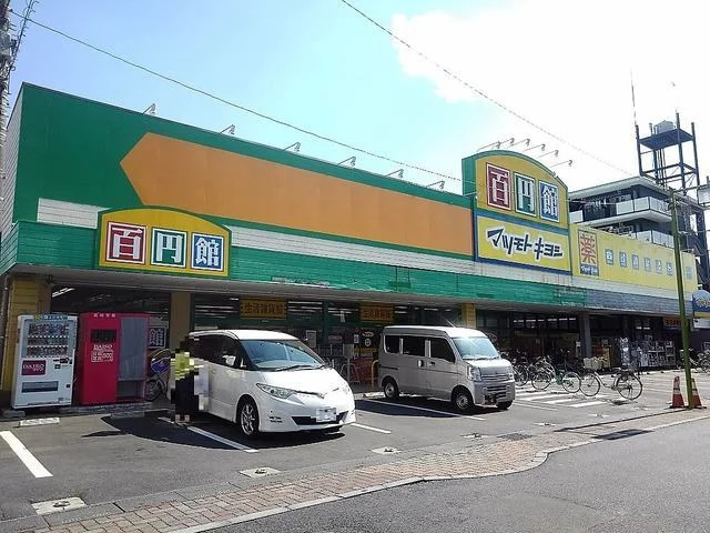 ダイソー蒲生旭町店まで900m