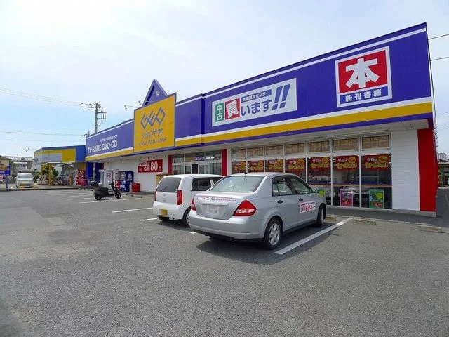 ゲオ 太田宝町店まで400m