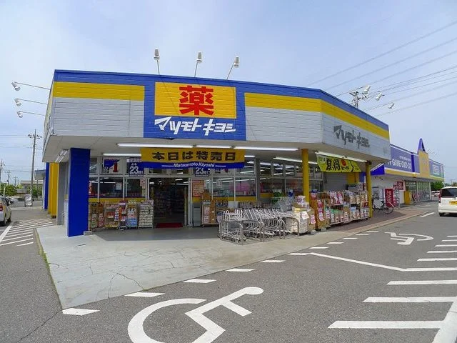 マツモトキヨシ太田宝町店まで400m