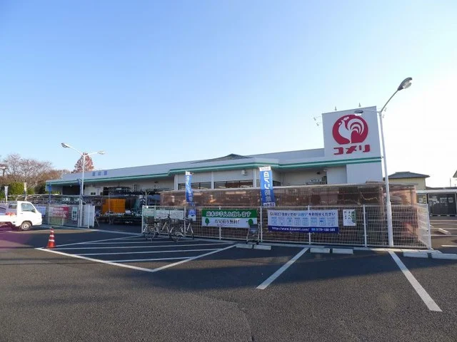 コメリハード＆グリーン薮塚店まで2400m