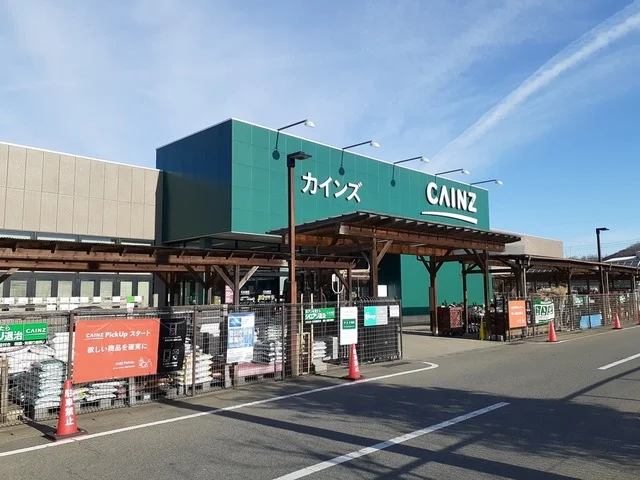 カインズ安中店まで1500m