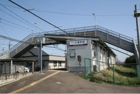 小泉町駅まで800m