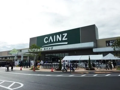 カインズまで1500m