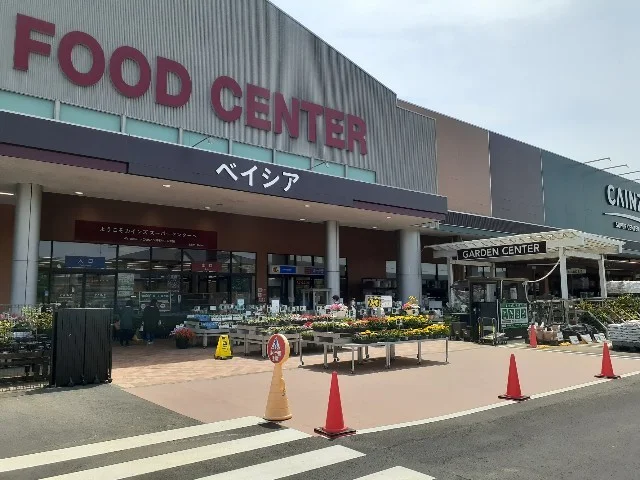 カインズスーパーセンターまで1500m