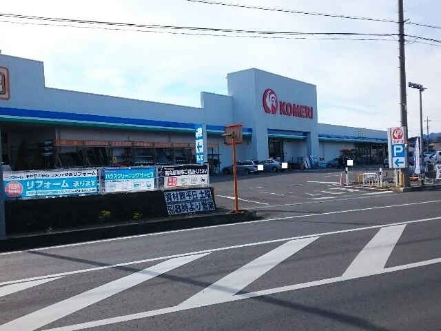 コメリ富岡店まで700m