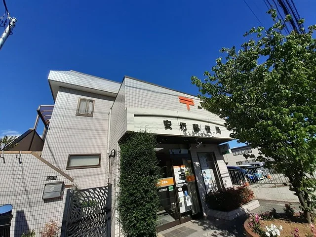 安行郵便局まで472m