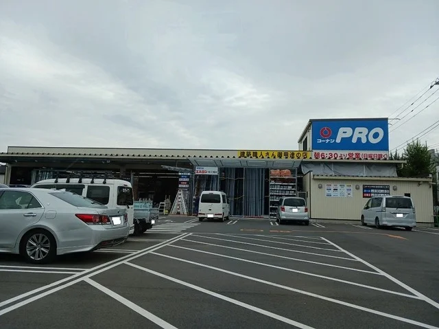 コーナンプロまで400m