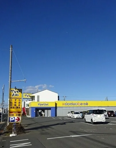 マツモトキヨシまで300m