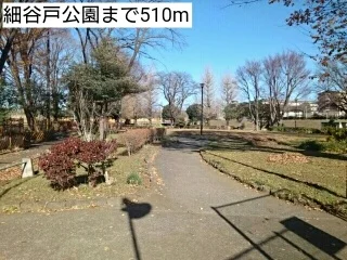 細谷戸公園まで510m