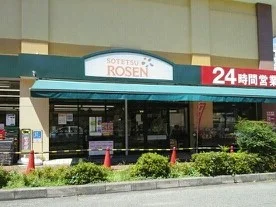 そうてつROSENまで730m