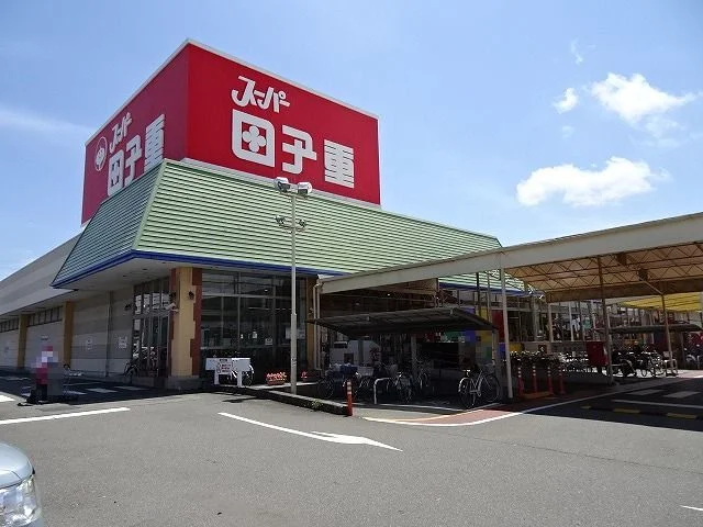 田子重まで800m