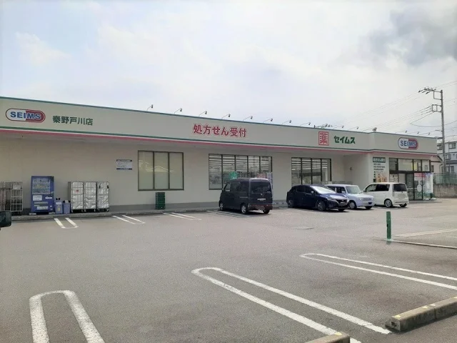 セイムスまで1400m