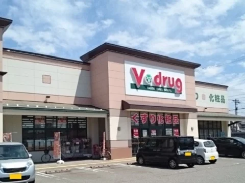 Ｖ・ｄｒｕｇ窪新店まで250m